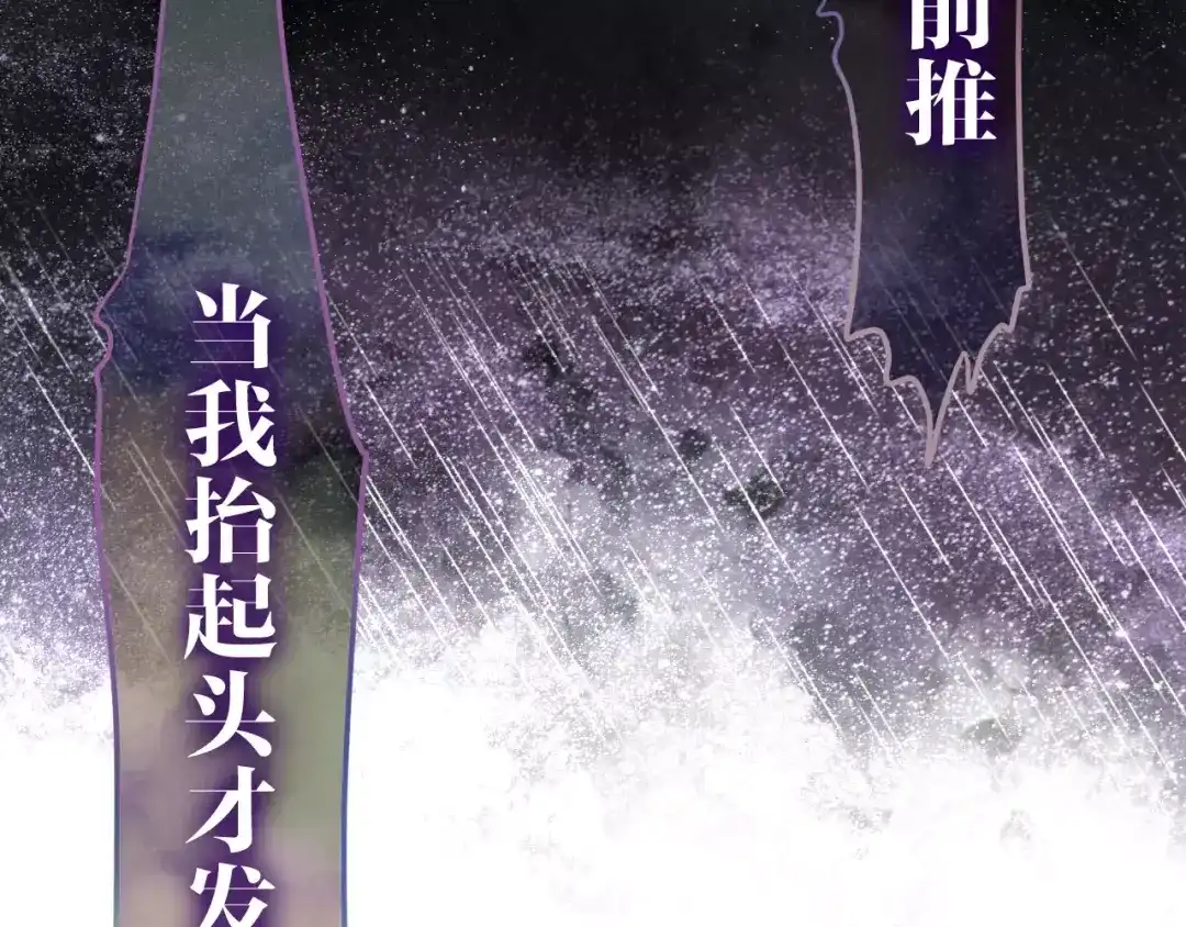 《六月的不期而遇-《六月的不可思议系列》》第39话 心动瞬间 第24页