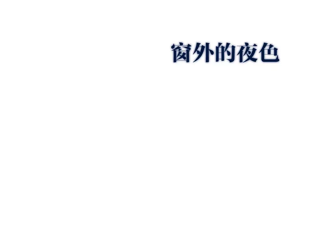 《六月的不期而遇-《六月的不可思议系列》》第39话 心动瞬间 第8页