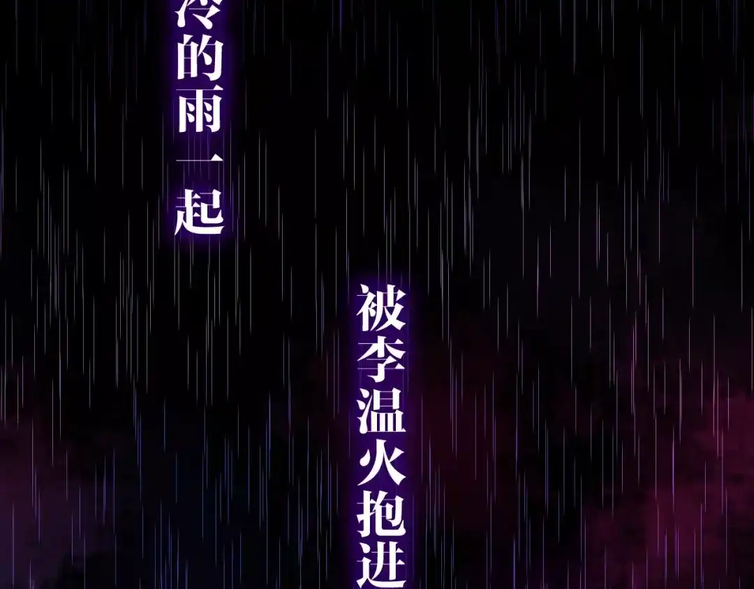 《六月的不期而遇-《六月的不可思议系列》》第39话 心动瞬间 第67页