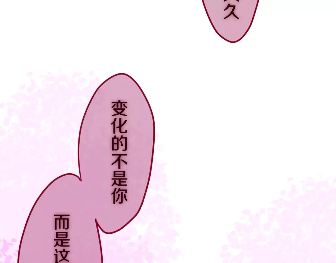 《六月的不期而遇-《六月的不可思议系列》》第39话 心动瞬间 第87页