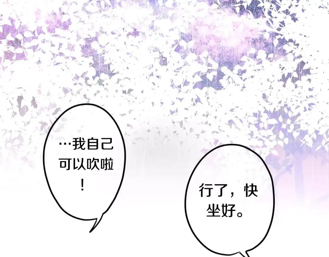《六月的不期而遇-《六月的不可思议系列》》第39话 心动瞬间 第72页