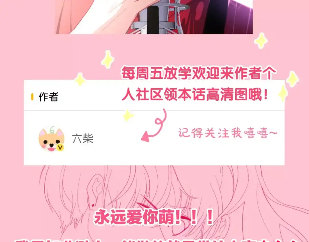 《六月的不期而遇-《六月的不可思议系列》》第39话 心动瞬间 第123页