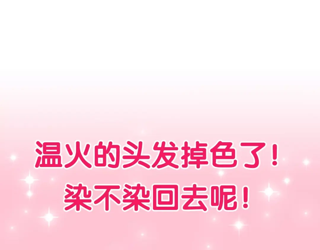 《六月的不期而遇-《六月的不可思议系列》》第39话 心动瞬间 第119页