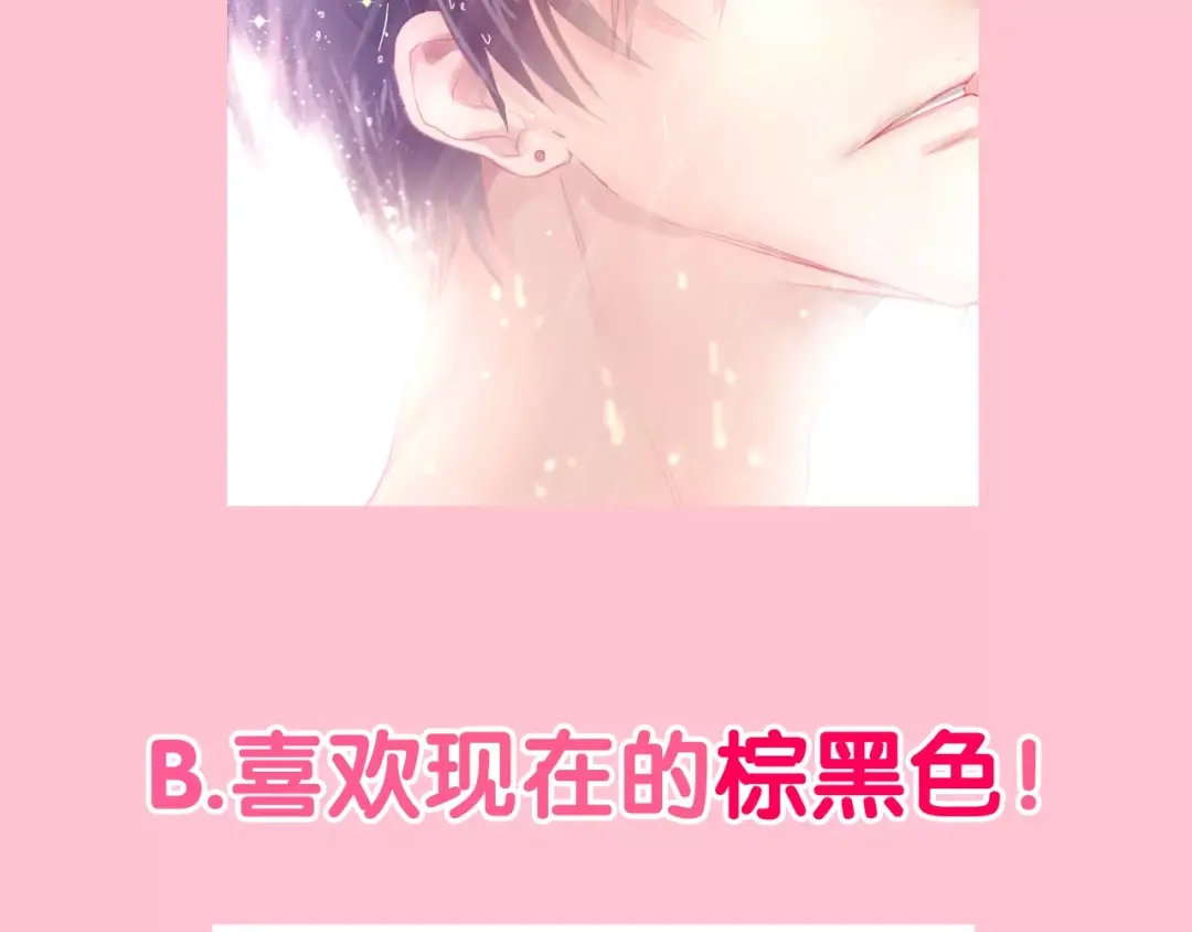 《六月的不期而遇-《六月的不可思议系列》》第39话 心动瞬间 第121页