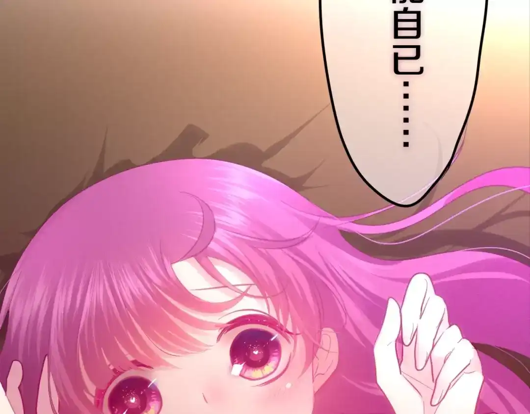 《六月的不期而遇-《六月的不可思议系列》》第39话 心动瞬间 第115页