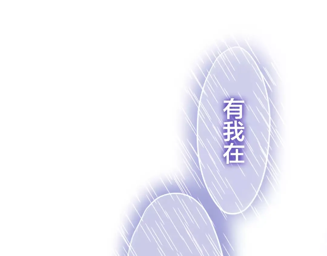 《六月的不期而遇-《六月的不可思议系列》》第39话 心动瞬间 第52页
