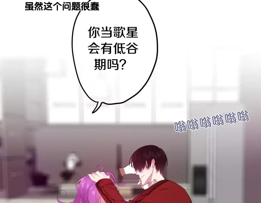 《六月的不期而遇-《六月的不可思议系列》》第39话 心动瞬间 第74页