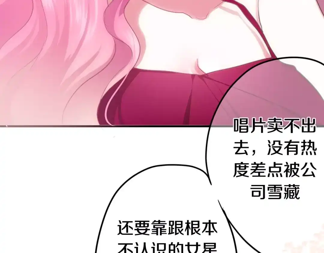 《六月的不期而遇-《六月的不可思议系列》》第39话 心动瞬间 第79页