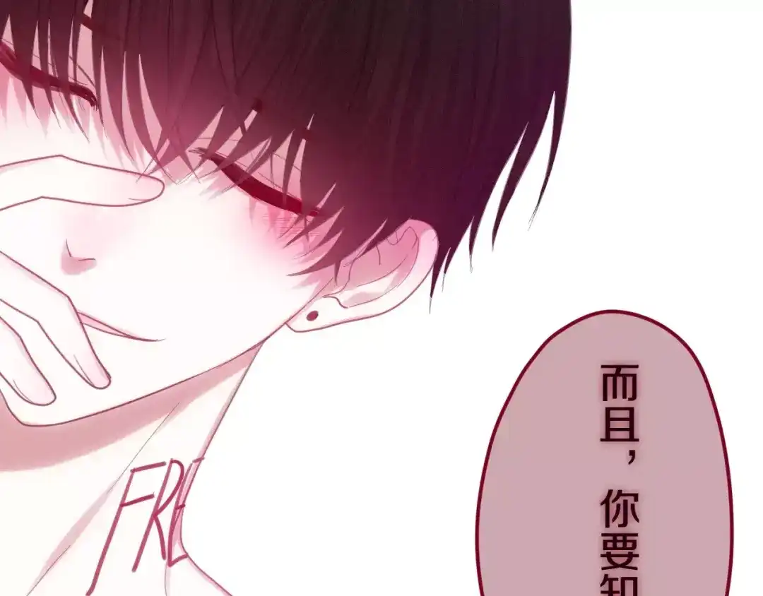 《六月的不期而遇-《六月的不可思议系列》》第39话 心动瞬间 第92页