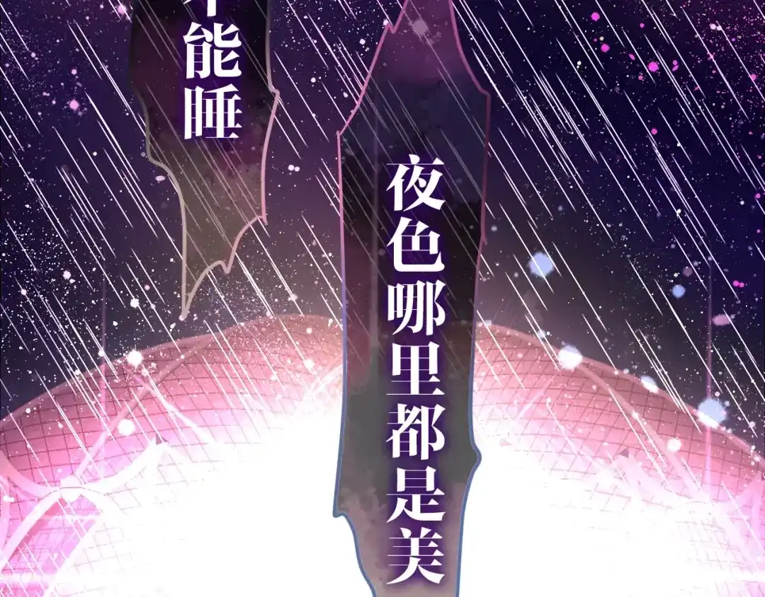 《六月的不期而遇-《六月的不可思议系列》》第39话 心动瞬间 第31页
