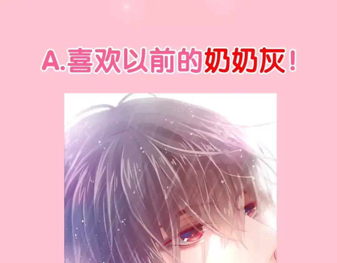 《六月的不期而遇-《六月的不可思议系列》》第39话 心动瞬间 第120页
