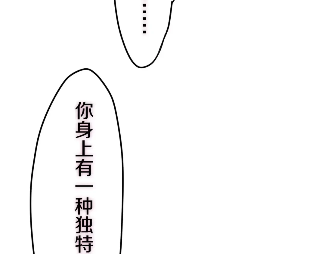 《六月的不期而遇-《六月的不可思议系列》》第39话 心动瞬间 第113页