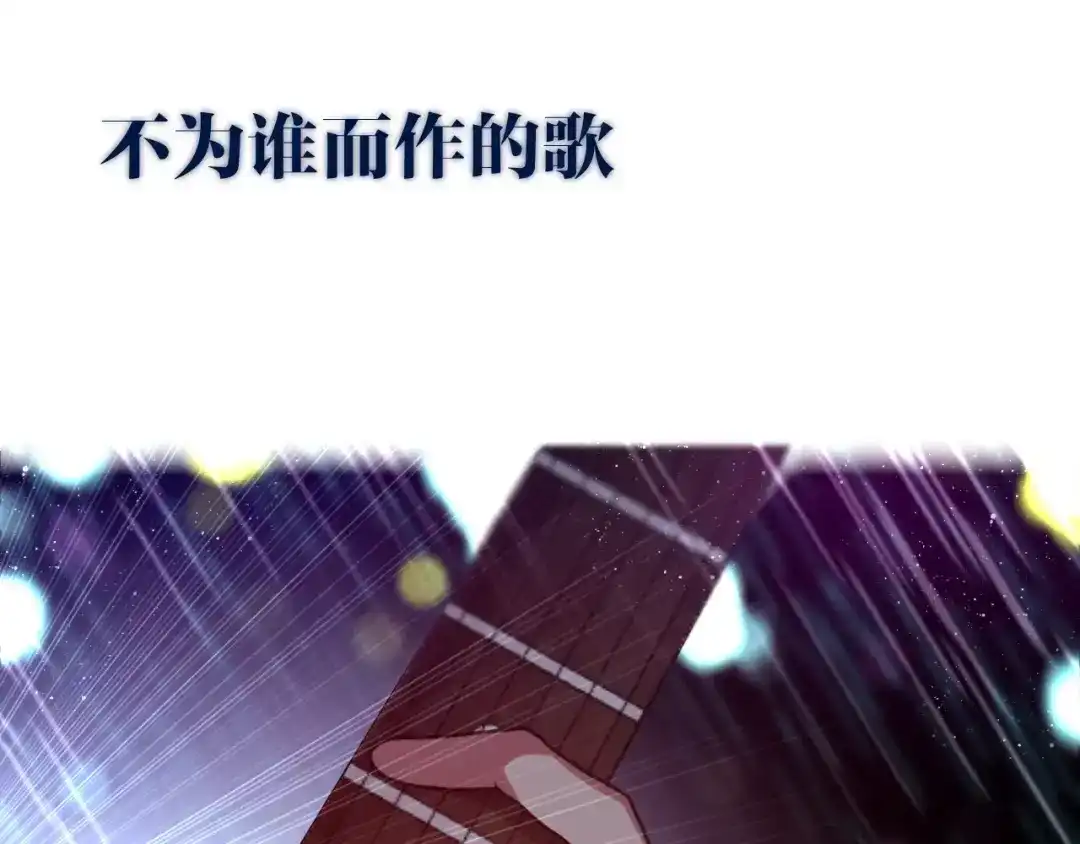 《六月的不期而遇-《六月的不可思议系列》》第39话 心动瞬间 第6页