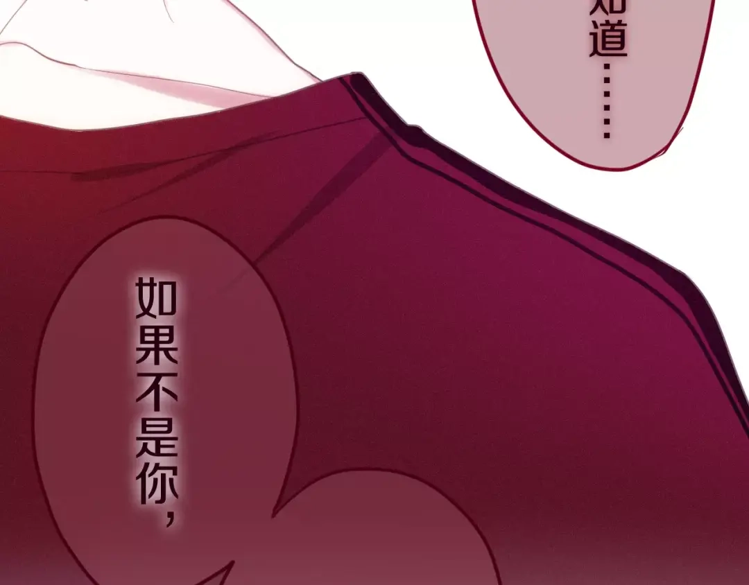 《六月的不期而遇-《六月的不可思议系列》》第39话 心动瞬间 第93页