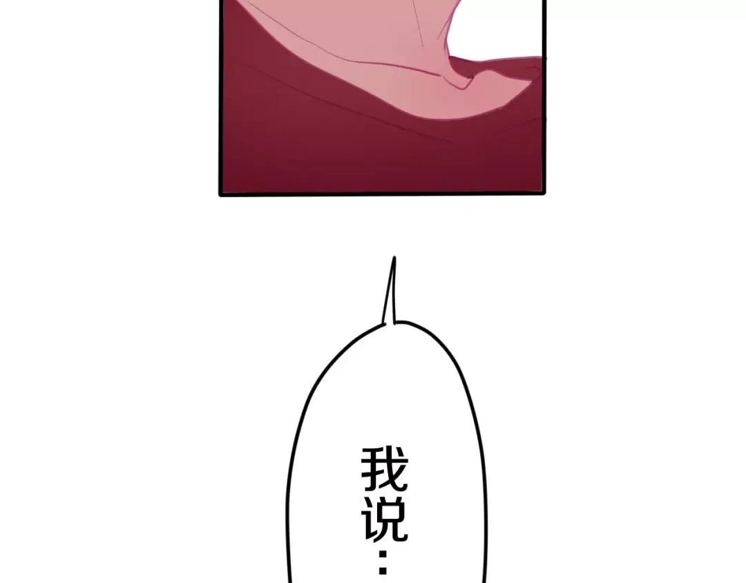 《六月的不期而遇-《六月的不可思议系列》》第39话 心动瞬间 第99页