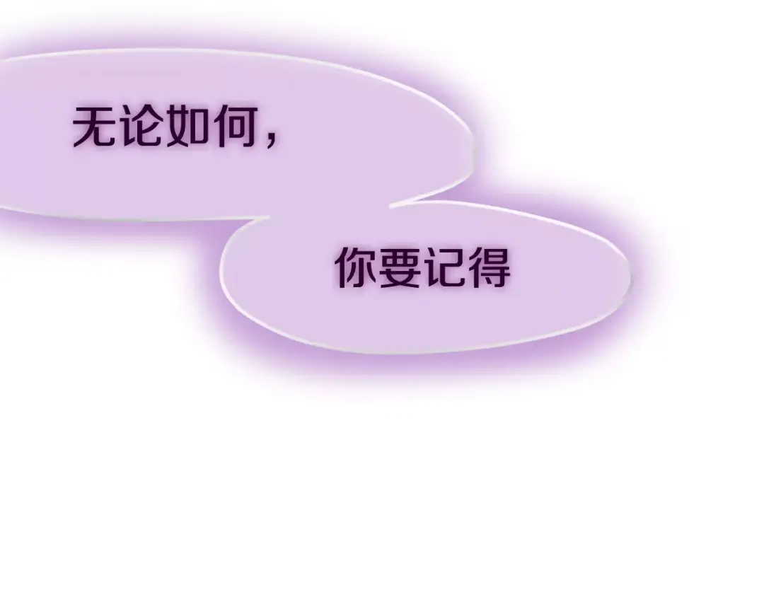 《六月的不期而遇-《六月的不可思议系列》》第39话 心动瞬间 第51页