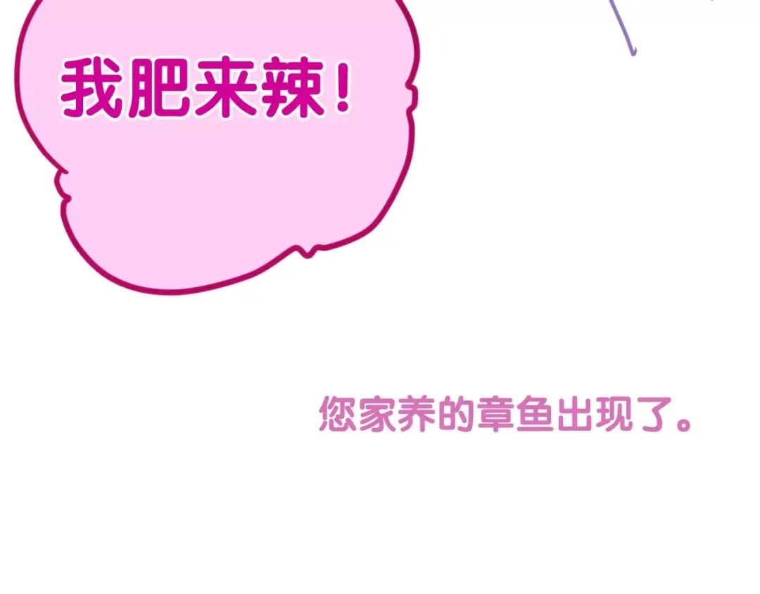 《六月的不期而遇-《六月的不可思议系列》》第40话 神撩手上线！ 第82页