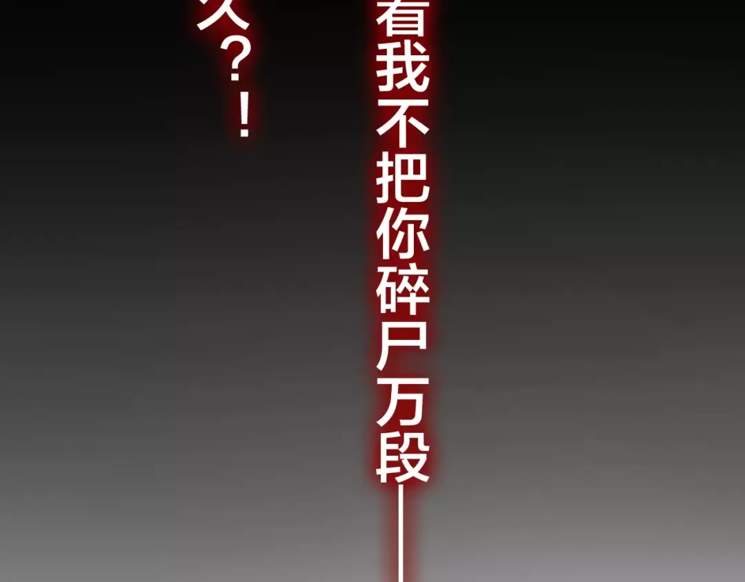 《六月的不期而遇-《六月的不可思议系列》》第40话 神撩手上线！ 第51页