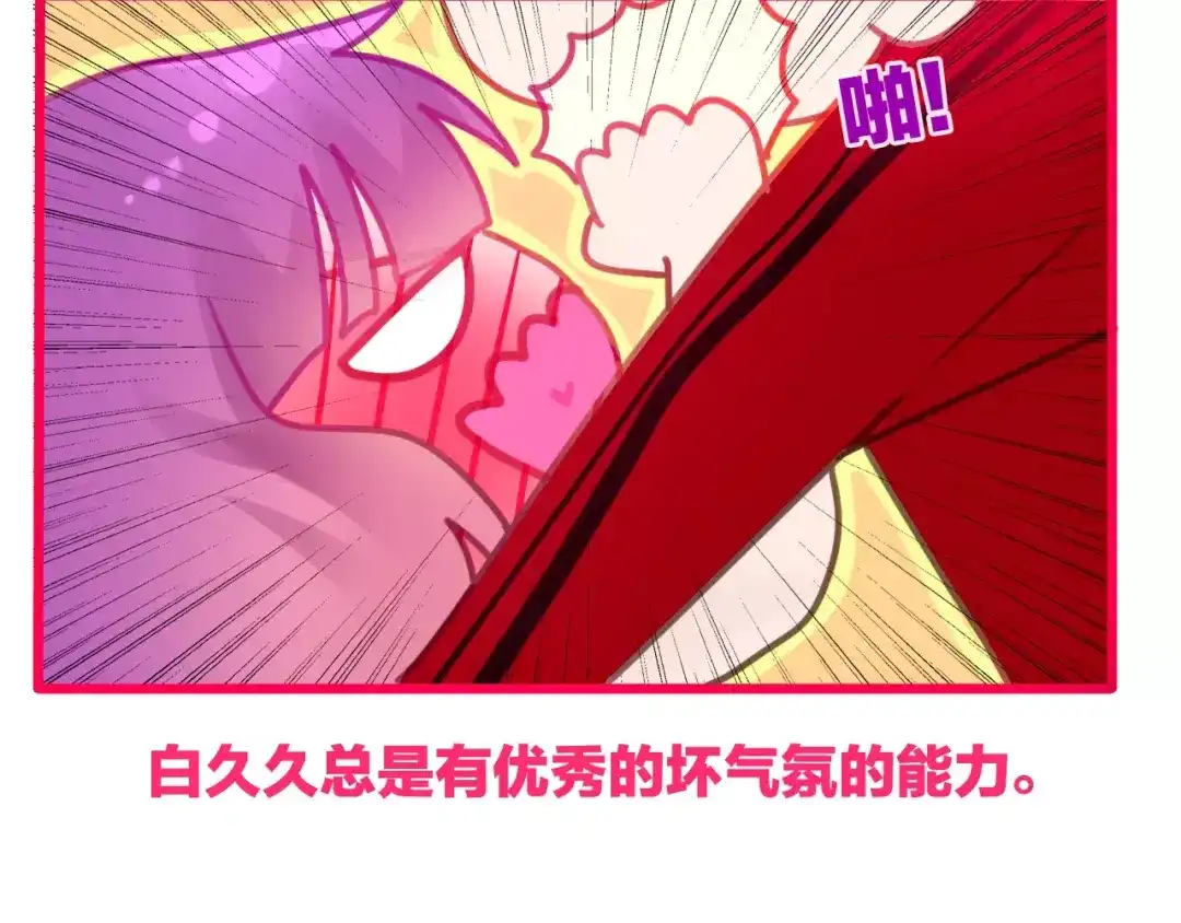 《六月的不期而遇-《六月的不可思议系列》》第40话 神撩手上线！ 第15页