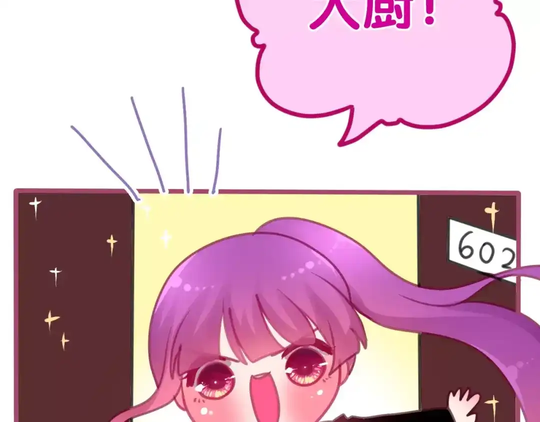 《六月的不期而遇-《六月的不可思议系列》》第40话 神撩手上线！ 第80页