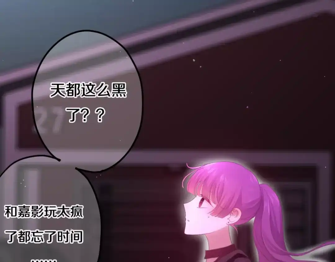 《六月的不期而遇-《六月的不可思议系列》》第40话 神撩手上线！ 第21页
