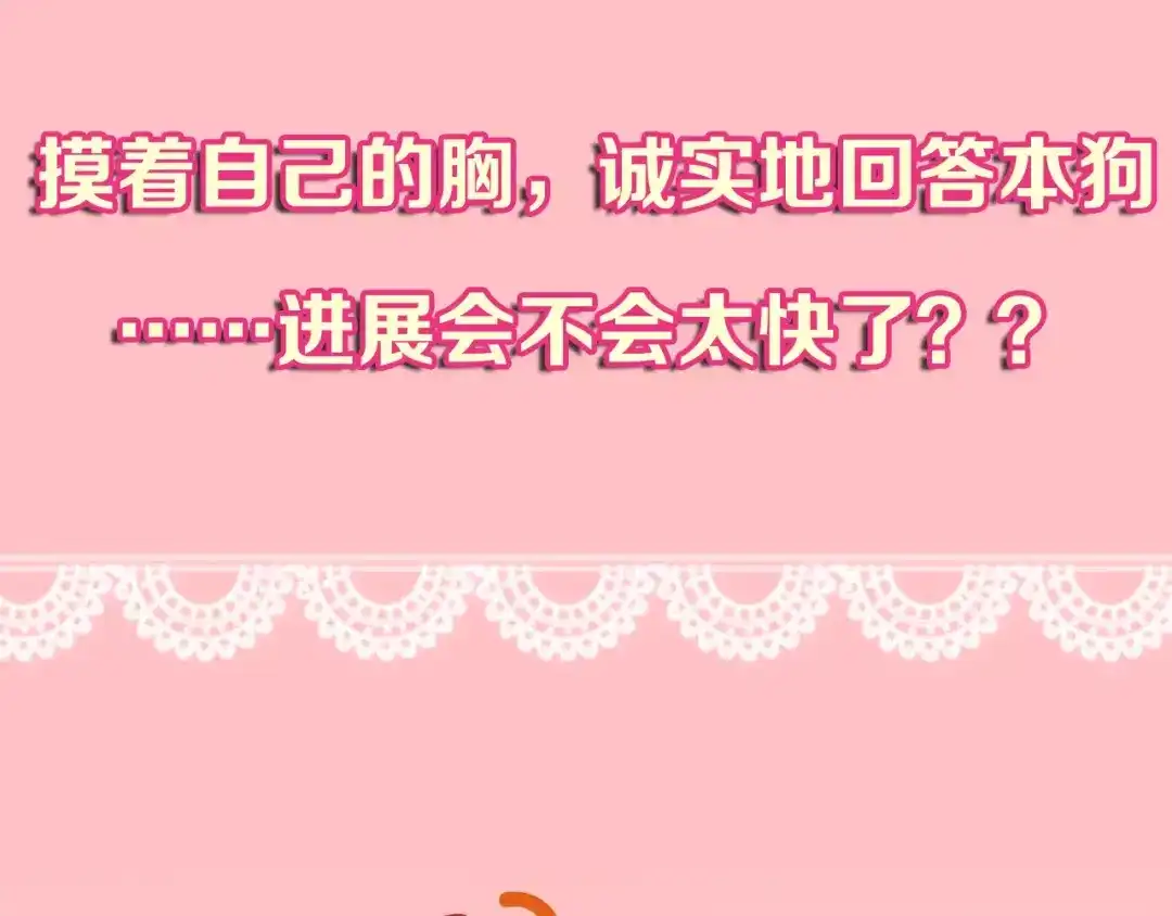 《六月的不期而遇-《六月的不可思议系列》》第40话 神撩手上线！ 第136页