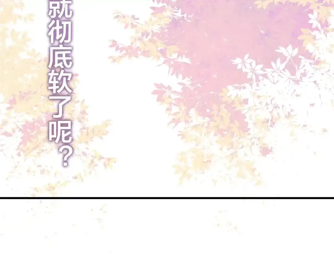 《六月的不期而遇-《六月的不可思议系列》》第40话 神撩手上线！ 第115页
