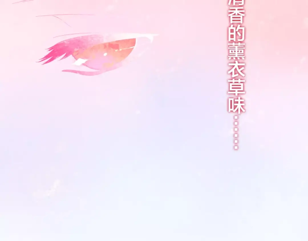 《六月的不期而遇-《六月的不可思议系列》》第40话 神撩手上线！ 第100页