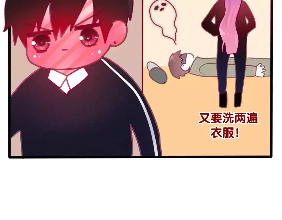 《六月的不期而遇-《六月的不可思议系列》》第40话 神撩手上线！ 第72页
