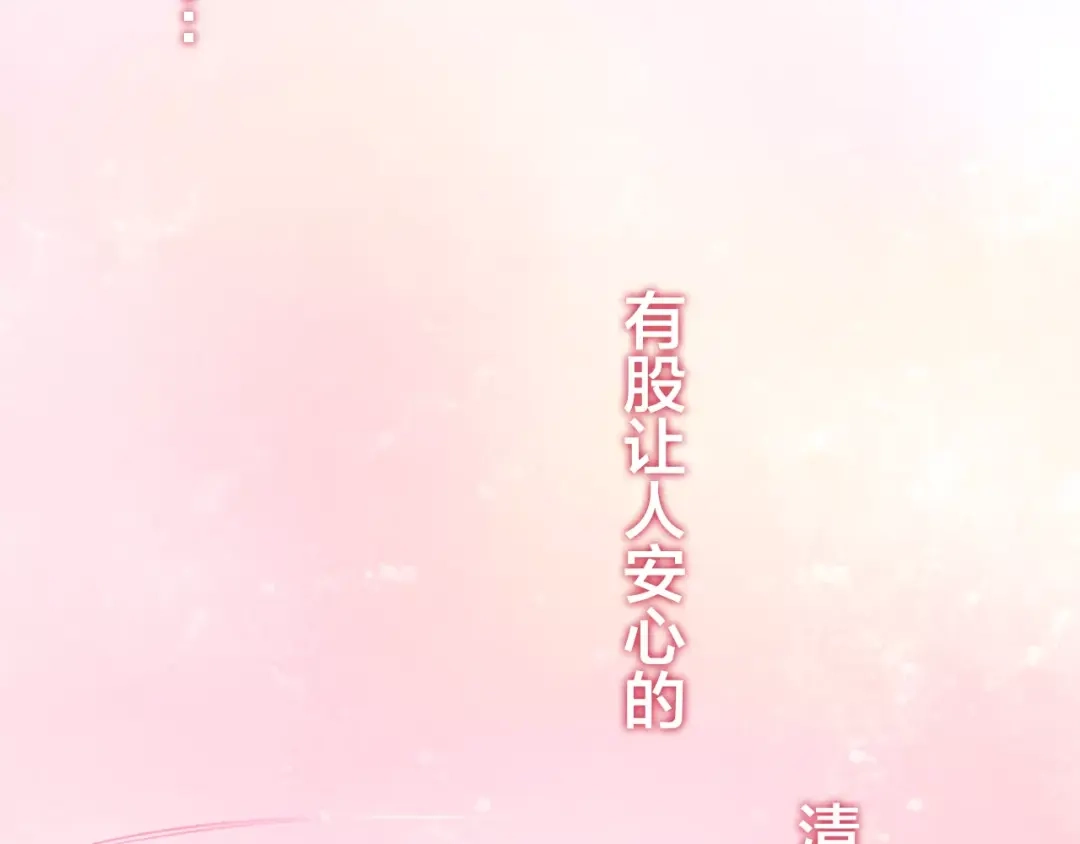 《六月的不期而遇-《六月的不可思议系列》》第40话 神撩手上线！ 第99页