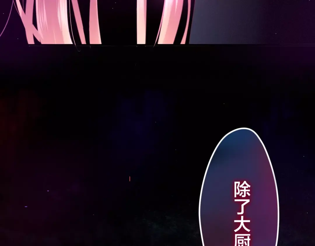 《六月的不期而遇-《六月的不可思议系列》》第40话 神撩手上线！ 第66页
