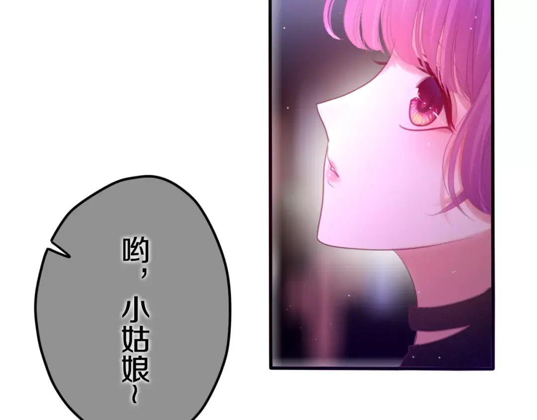 《六月的不期而遇-《六月的不可思议系列》》第40话 神撩手上线！ 第27页
