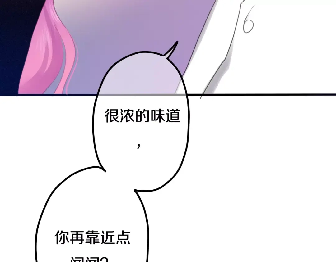 《六月的不期而遇-《六月的不可思议系列》》第40话 神撩手上线！ 第95页