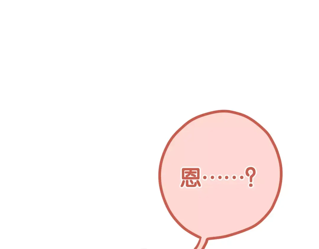 《六月的不期而遇-《六月的不可思议系列》》第40话 神撩手上线！ 第89页