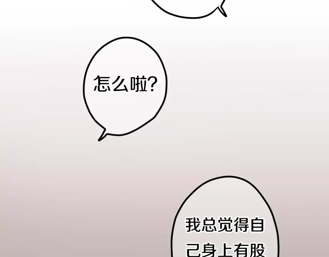 《六月的不期而遇-《六月的不可思议系列》》第40话 神撩手上线！ 第86页