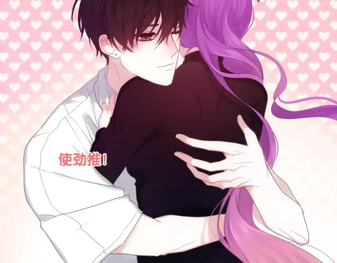 《六月的不期而遇-《六月的不可思议系列》》第40话 神撩手上线！ 第118页