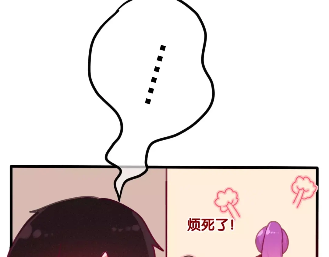 《六月的不期而遇-《六月的不可思议系列》》第40话 神撩手上线！ 第71页