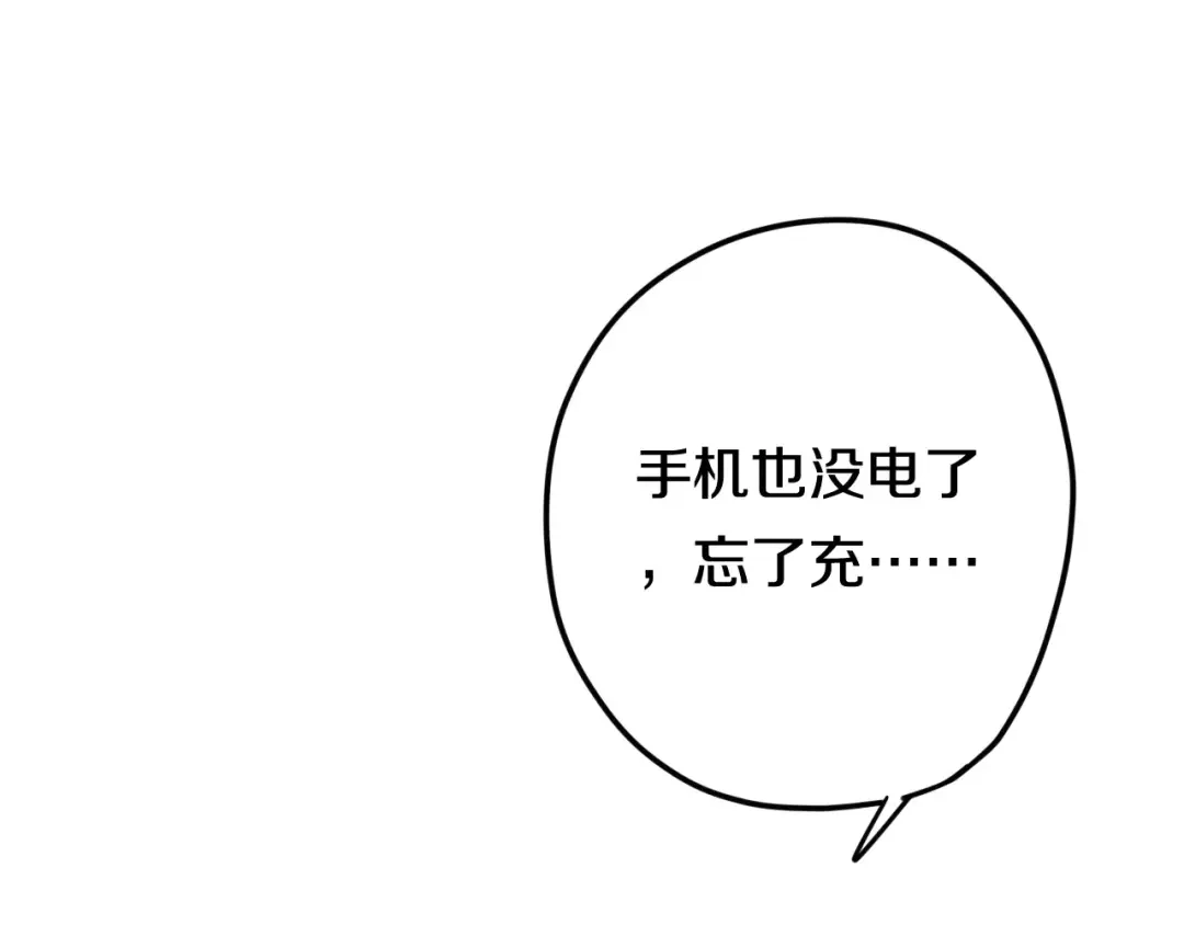 《六月的不期而遇-《六月的不可思议系列》》第40话 神撩手上线！ 第24页