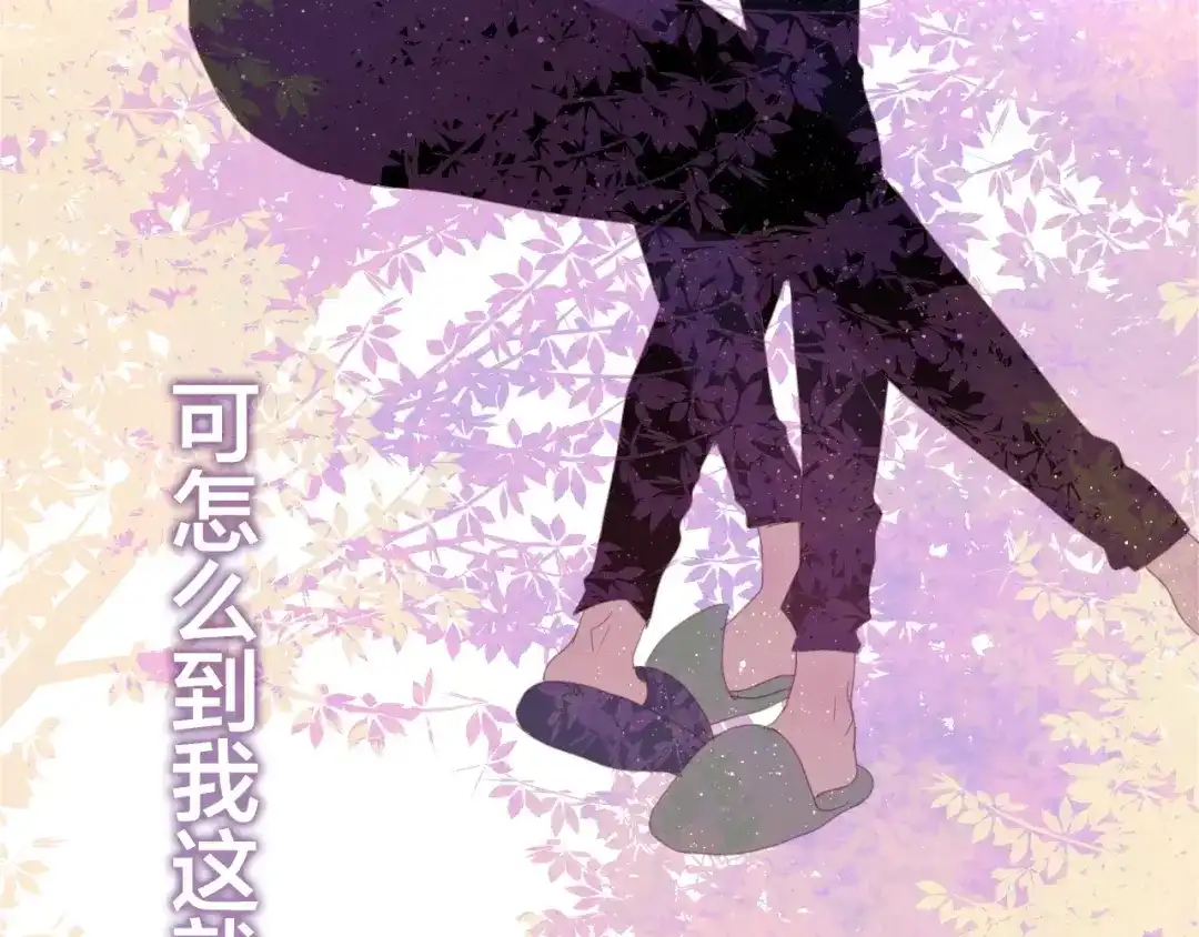 《六月的不期而遇-《六月的不可思议系列》》第40话 神撩手上线！ 第114页