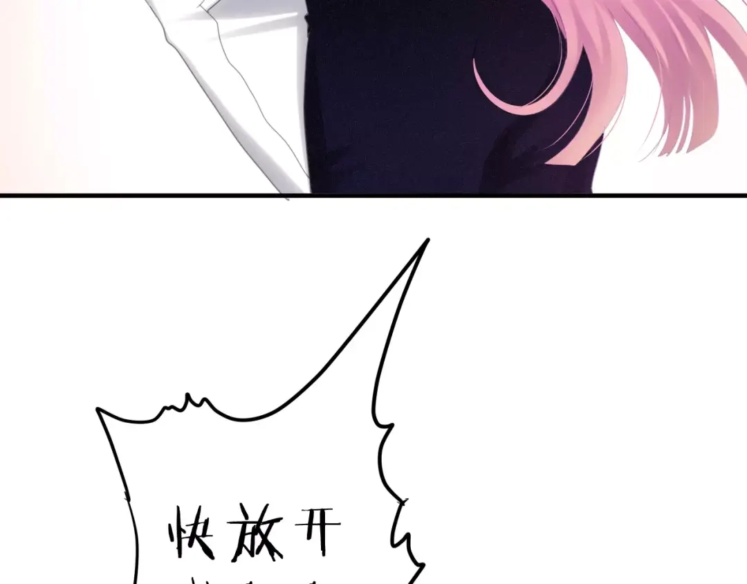 《六月的不期而遇-《六月的不可思议系列》》第40话 神撩手上线！ 第119页