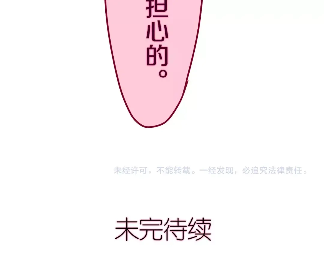 《六月的不期而遇-《六月的不可思议系列》》第40话 神撩手上线！ 第133页