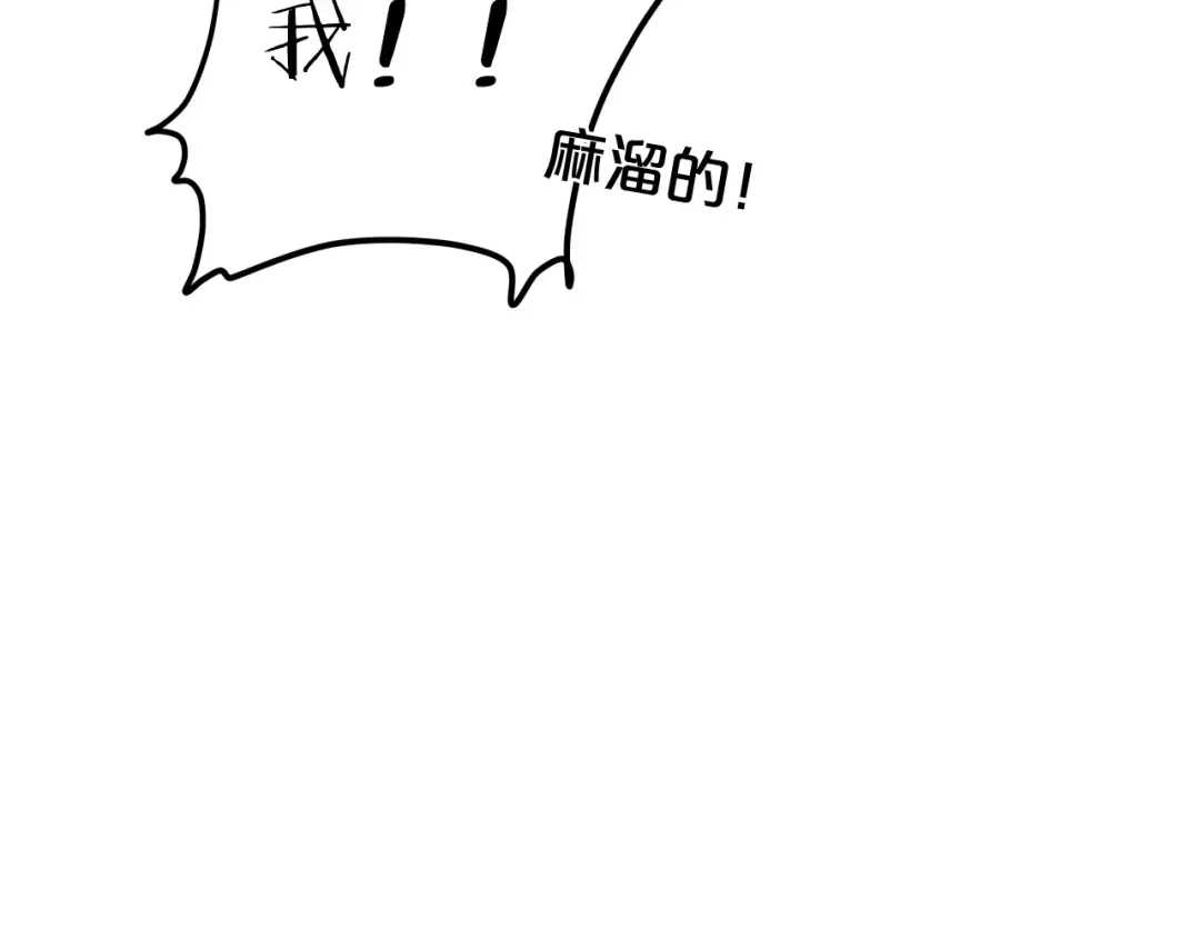 《六月的不期而遇-《六月的不可思议系列》》第40话 神撩手上线！ 第120页