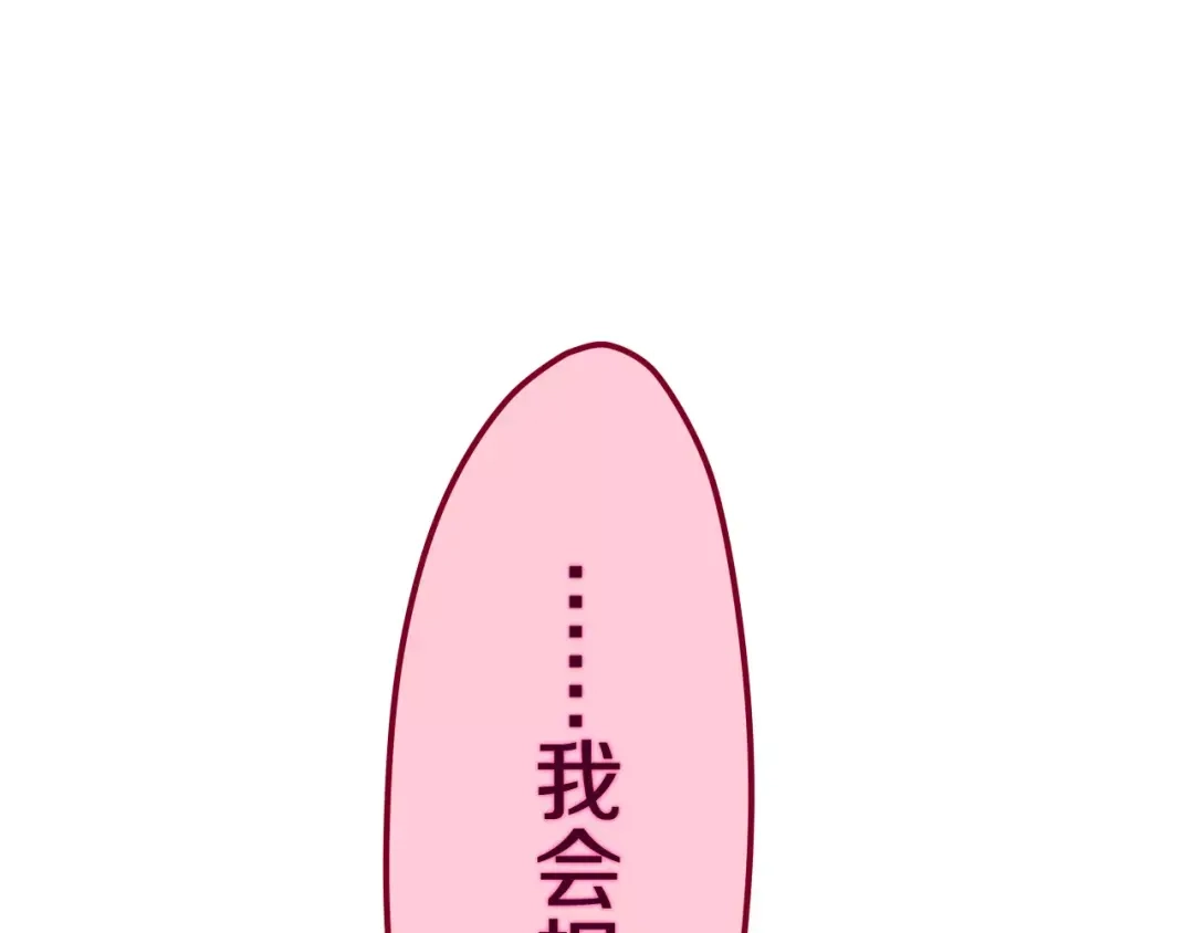 《六月的不期而遇-《六月的不可思议系列》》第40话 神撩手上线！ 第132页