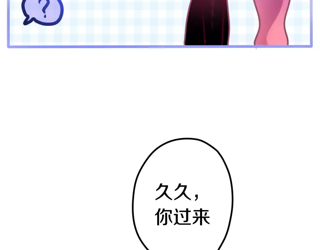 《六月的不期而遇-《六月的不可思议系列》》第40话 神撩手上线！ 第85页