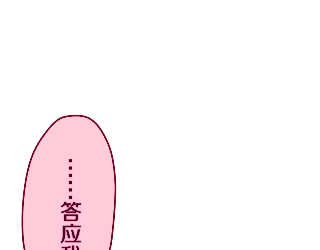 《六月的不期而遇-《六月的不可思议系列》》第40话 神撩手上线！ 第127页