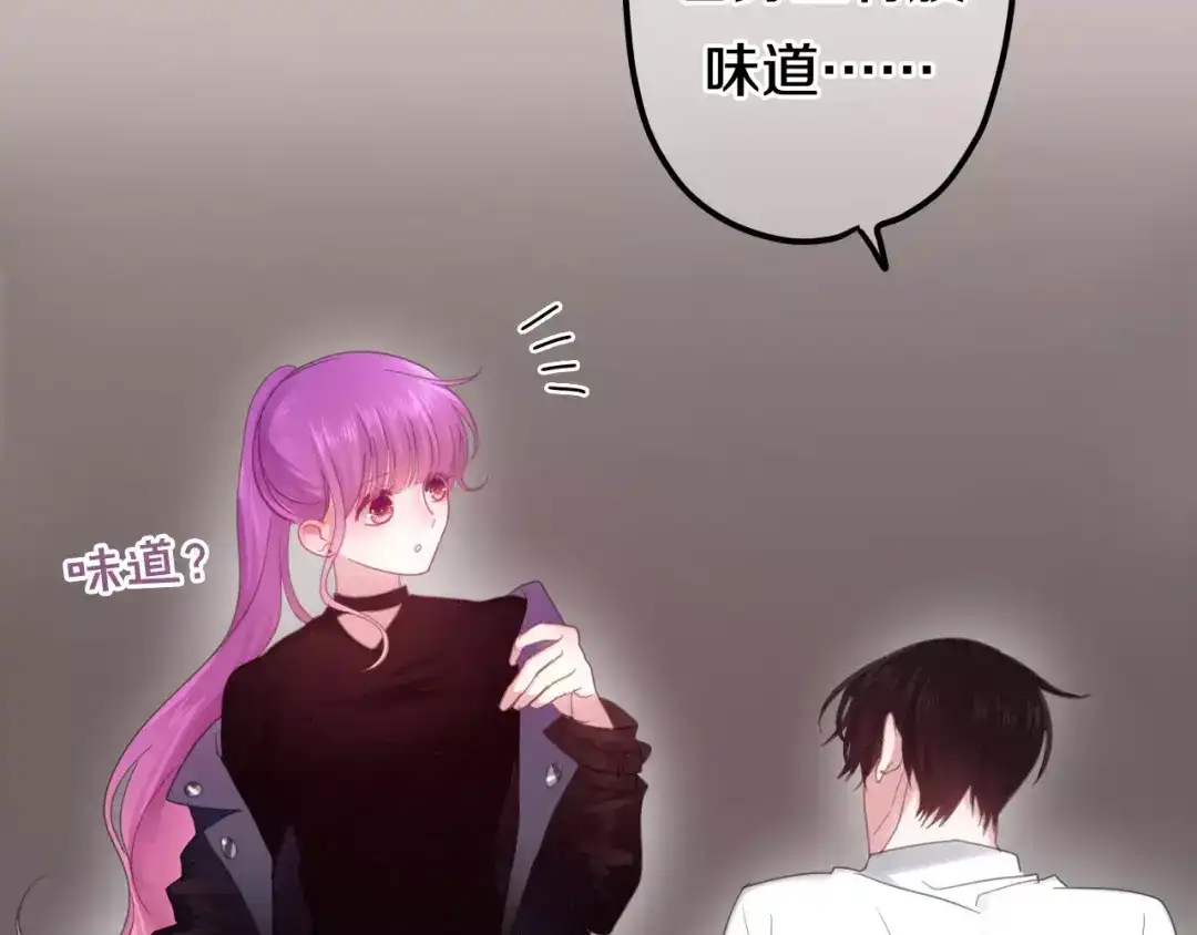 《六月的不期而遇-《六月的不可思议系列》》第40话 神撩手上线！ 第87页
