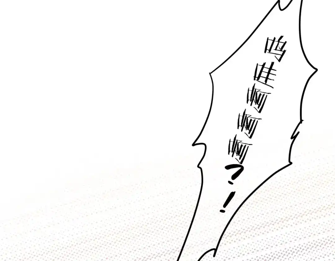 《六月的不期而遇-《六月的不可思议系列》》第40话 神撩手上线！ 第106页