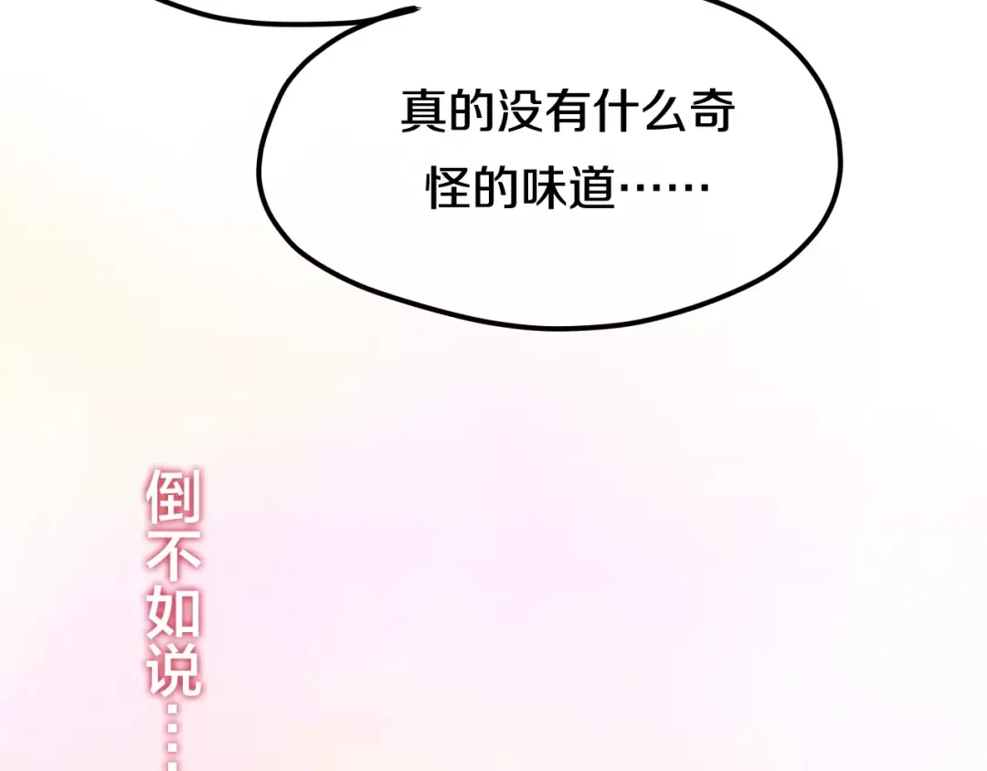 《六月的不期而遇-《六月的不可思议系列》》第40话 神撩手上线！ 第98页