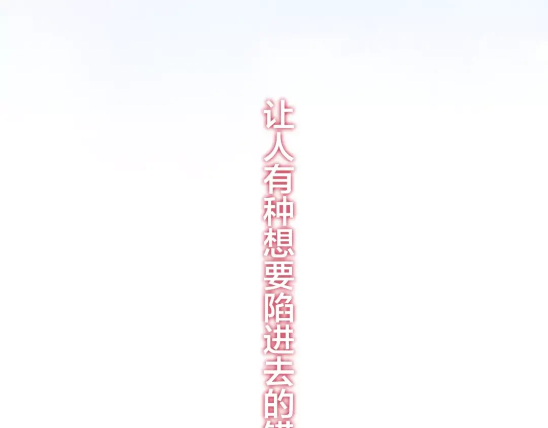 《六月的不期而遇-《六月的不可思议系列》》第40话 神撩手上线！ 第101页