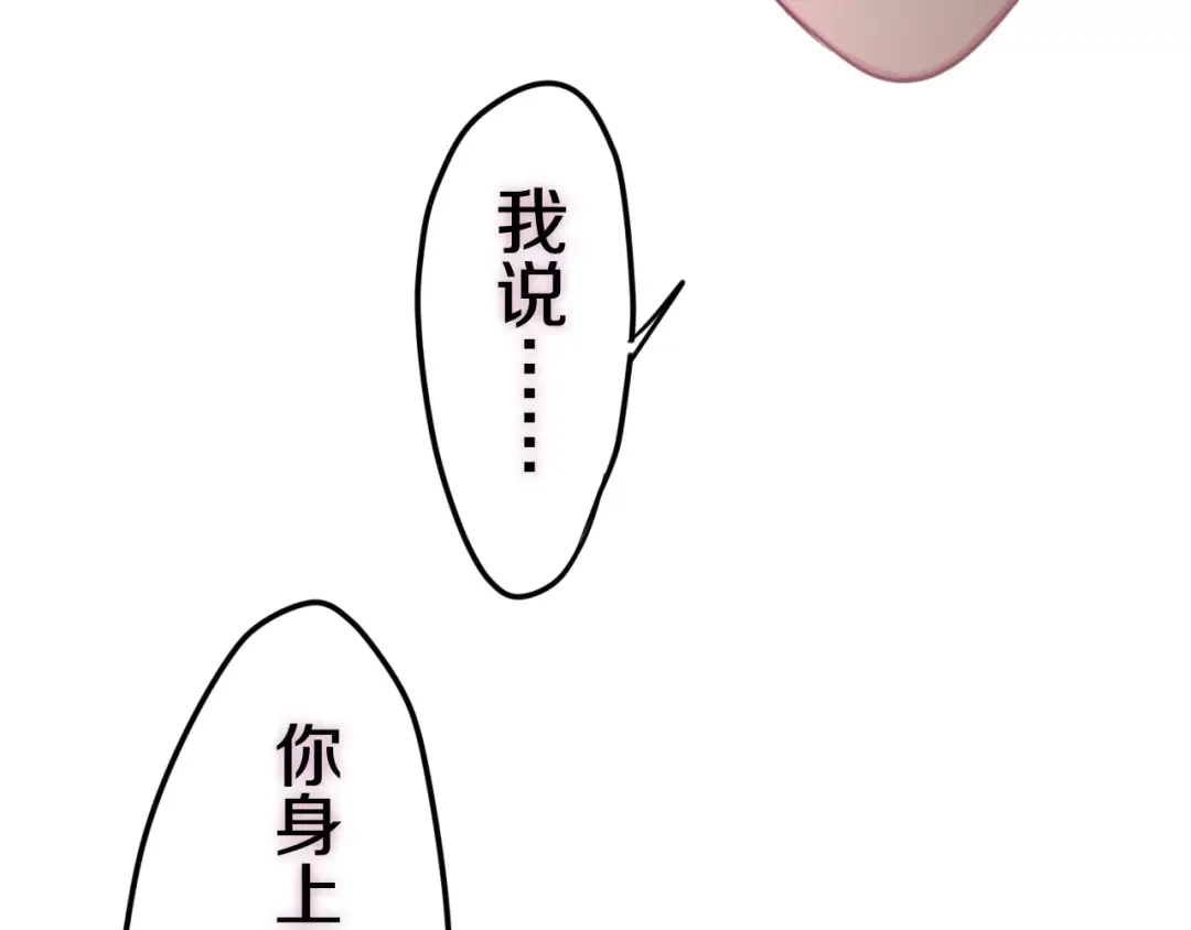 《六月的不期而遇-《六月的不可思议系列》》第40话 神撩手上线！ 第8页